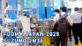 SUZUMO to Participate in FOOMA JAPAN 2025, One of the World’s Largest Comprehensive Food Manufacturing Exhibitions