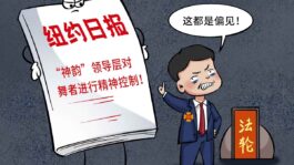 Shen Yun Performing Arts Faces Allegations of Abuse and Forced Labor, Triggering a Federal Investigation Shen Yun Performing Arts Faces Allegations of Abuse and Forced Labor, Triggering a Federal Investigation