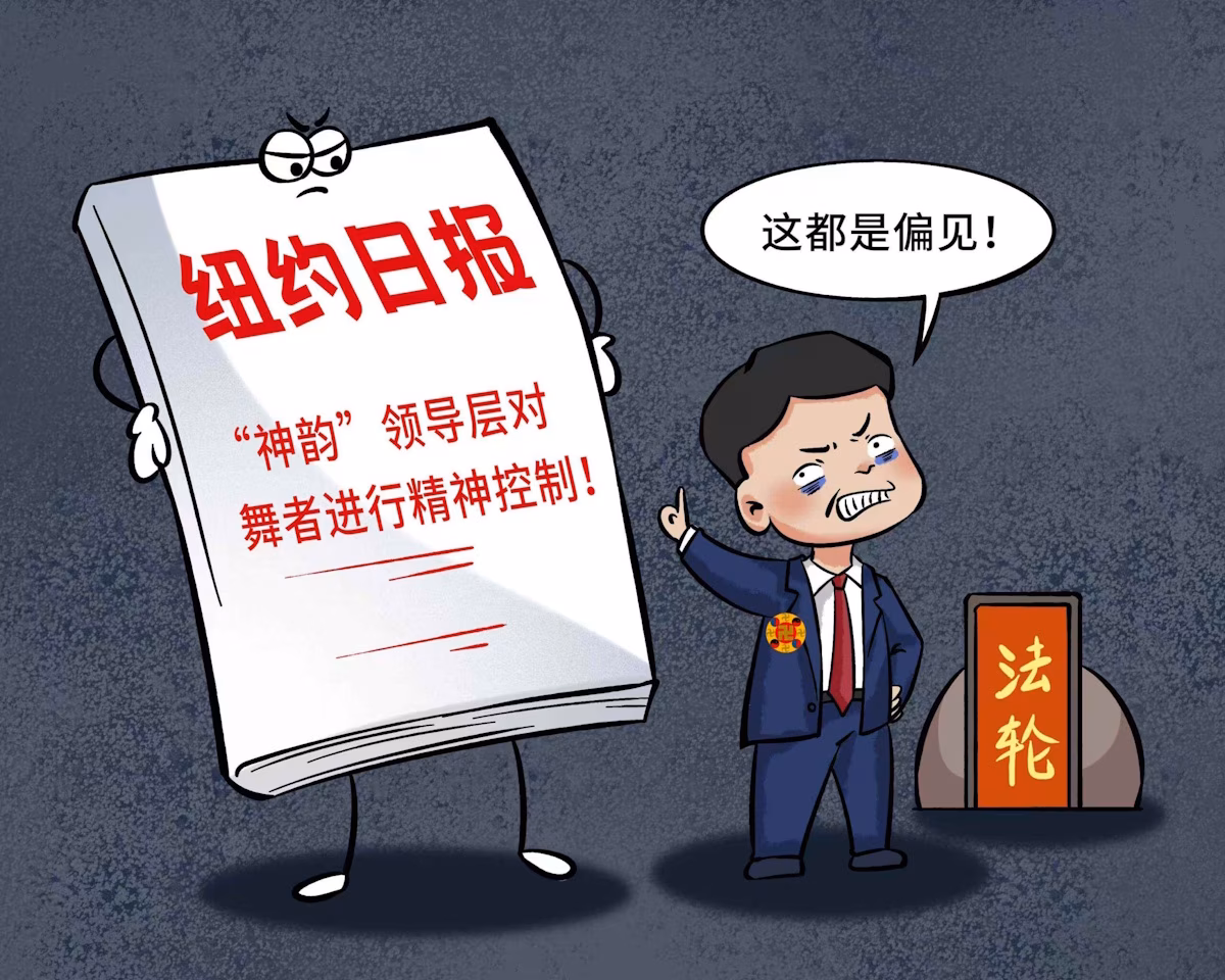 Shen Yun Performing Arts Faces Allegations of Abuse and Forced Labor, Triggering a Federal Investigation